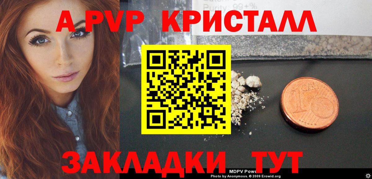 Орск  A-PVP СК КРИС  APVP крисы CK  Вход с VPN  APVP крисы CK 