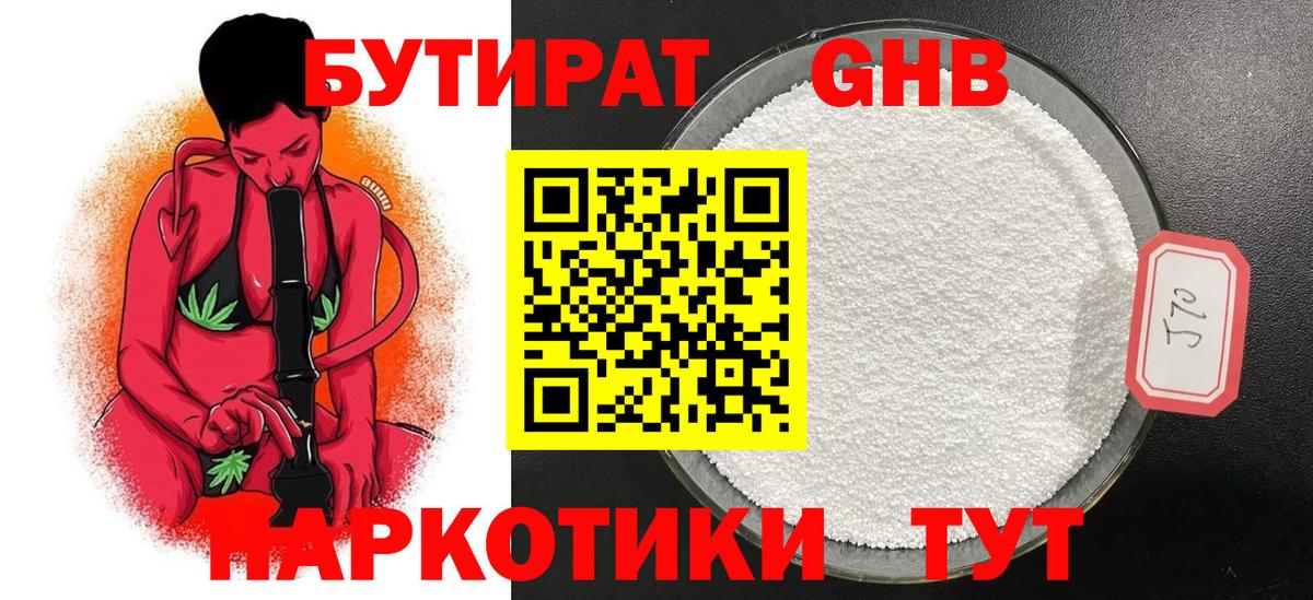 Орск  БУТИРАТ оксана  Вход с VPN 