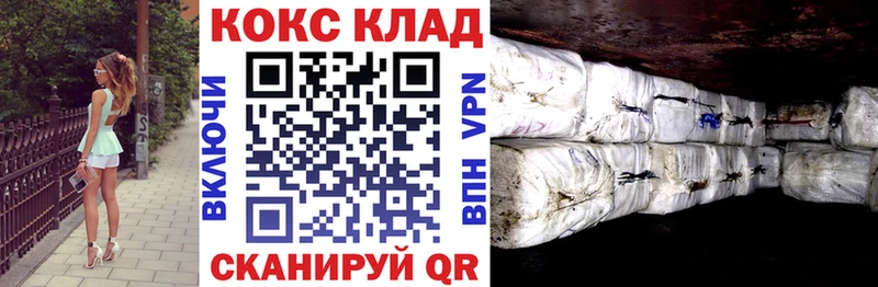 купить наркотики цена  Орск  Кокаин Fish Scale 