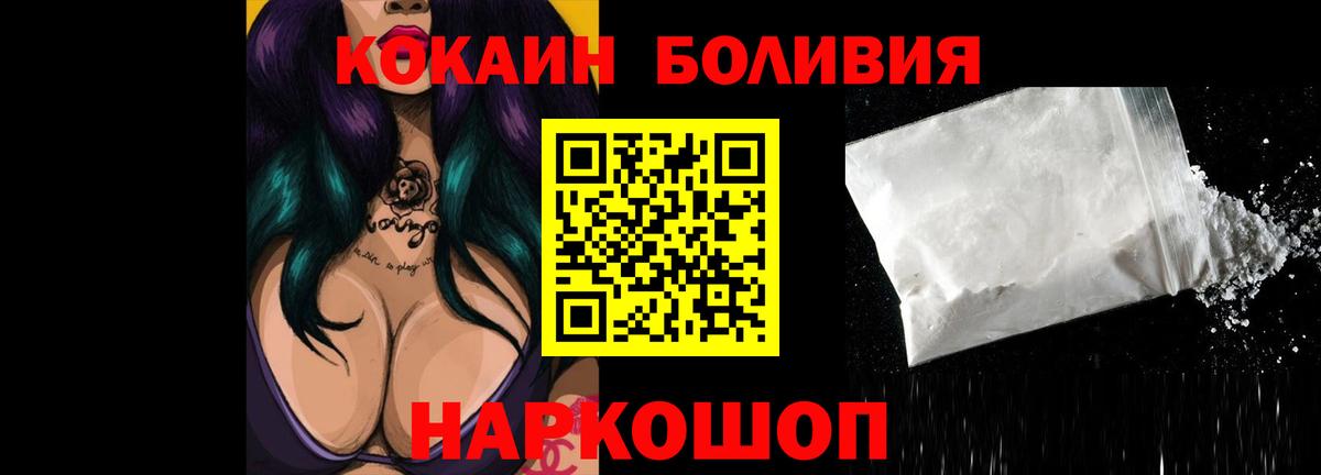 COCAIN Fish Scale Орск