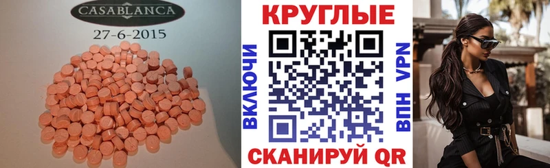 сколько стоит  Орск  ЭКСТАЗИ mix 