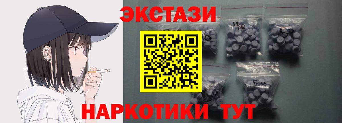 Орск  Экстази VHQ  Экстази 99%  ЭКСТАЗИ  Вход с VPN 