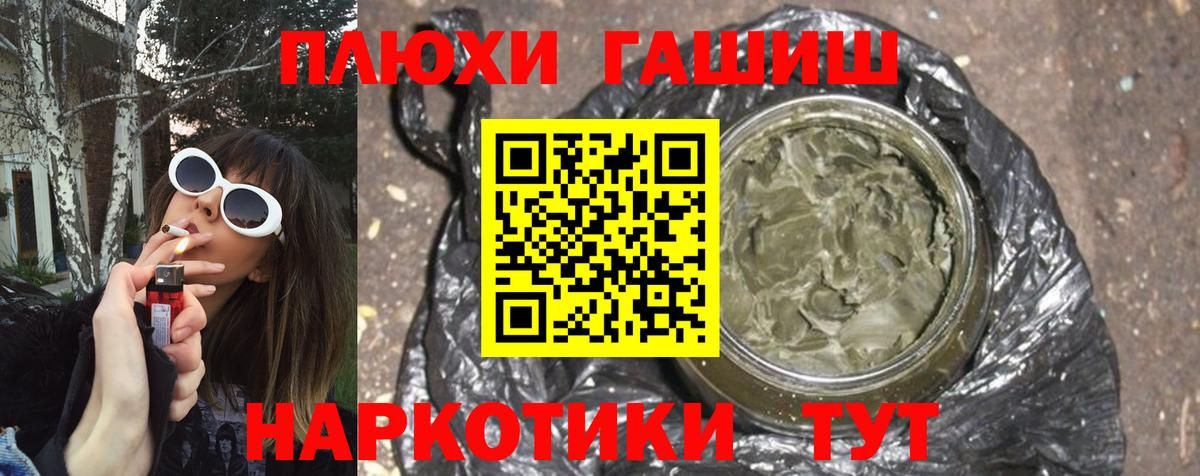 ГАШ  ГАШИШ 40% ТГК  Вход с VPN  Орск  Гашиш хэш 