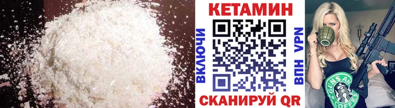 КЕТАМИН VHQ Орск