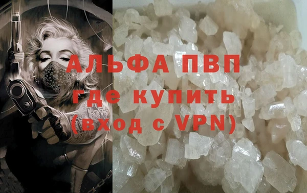 ALPHA-PVP Михайловск