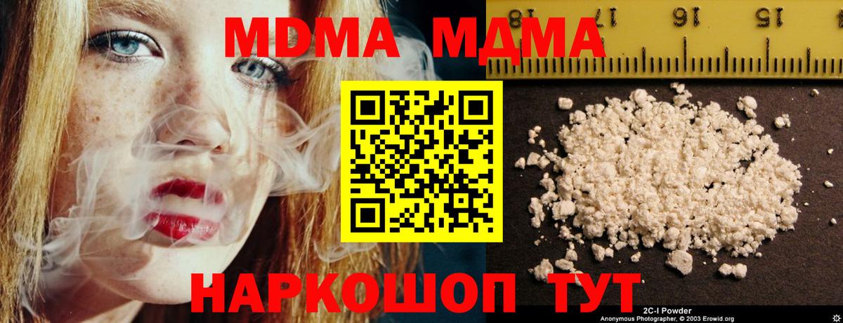 MDMA VHQ Орск