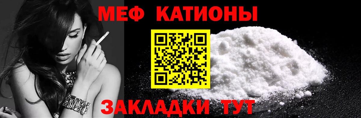 Меф  Меф  Вход с VPN  Орск  Меф 4 MMC  МЕФ мука 
