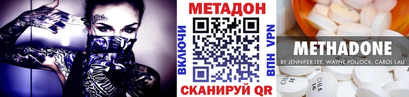 Метадон кристалл Орск
