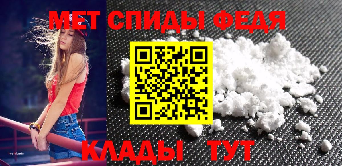 Первитин Methamphetamine Орск