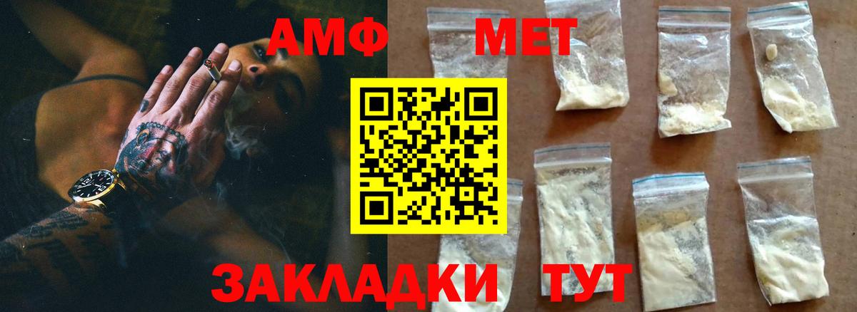 Метамфетамин винт  Вход с VPN  Метамфетамин винт  Орск 