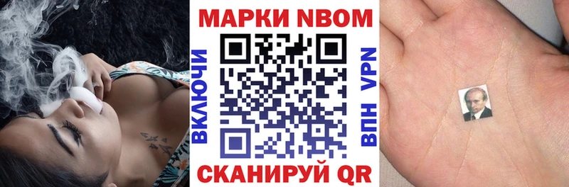 Наркотические марки 1500мкг  Орск 