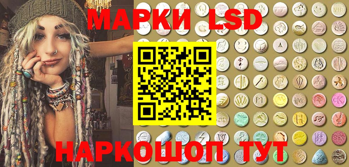 Наркотические марки 1500мкг Орск