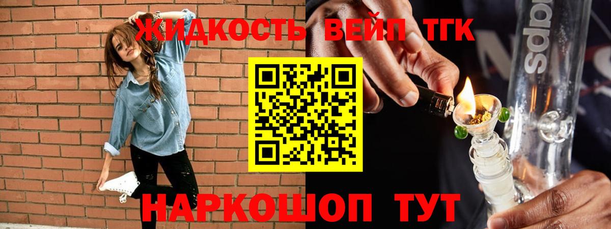 Орск  ТГК концентрат  наркошоп  Вход с VPN 