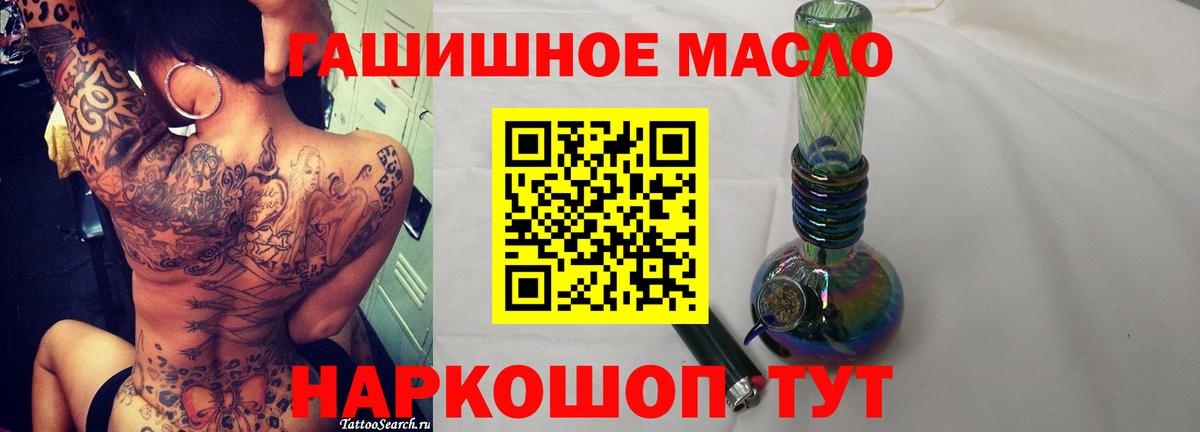 Дистиллят ТГК THC oil Орск