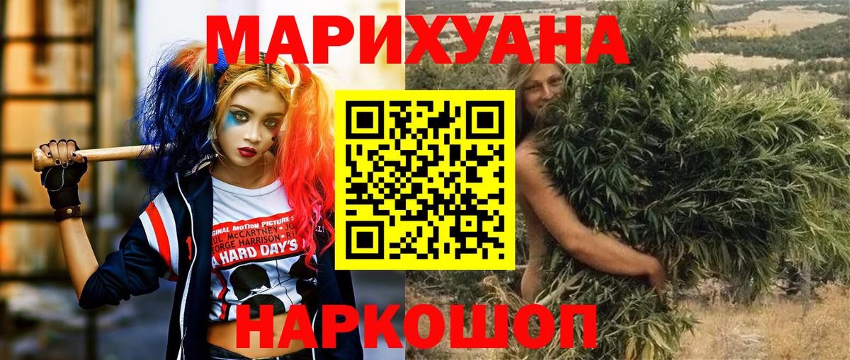 МАРИХУАНА тримм  Марихуана индика  Орск  Вход с VPN  Шишки марихуана тримм  Бошки Шишки MAZAR 